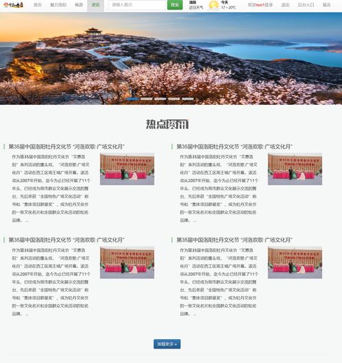 基于javaweb的旅游網(wǎng)站含前臺與后臺 旅行景點 計算機畢業(yè)設(shè)計java項目